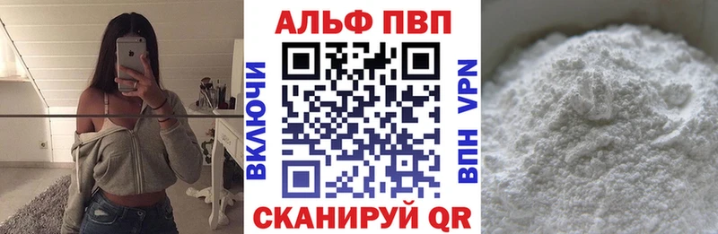 Альфа ПВП мука  Семёнов 