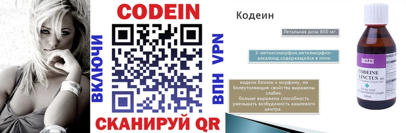 Codein Purple Drank  Семёнов 