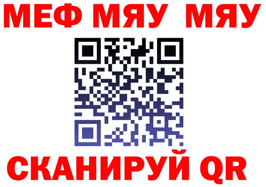 Меф мука онион это MEGA Семёнов