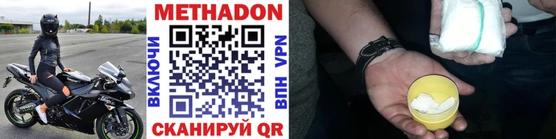 МЕТАДОН methadone  Семёнов 