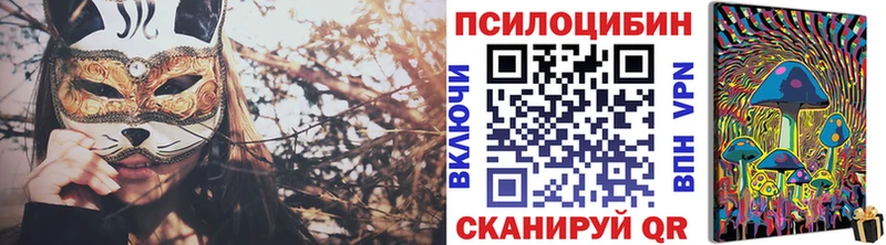 Псилоцибиновые грибы мухоморы  Семёнов 